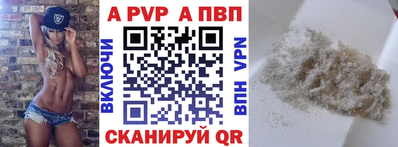 Купить закладки  Калачинск  A PVP СК 