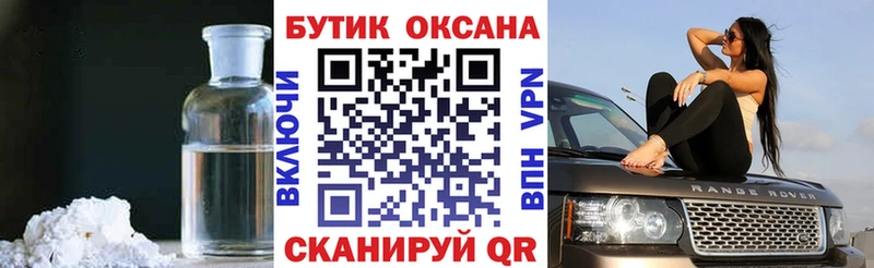 Бутират BDO Калачинск