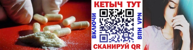 Купить закладки Калачинск КЕТАМИН VHQ