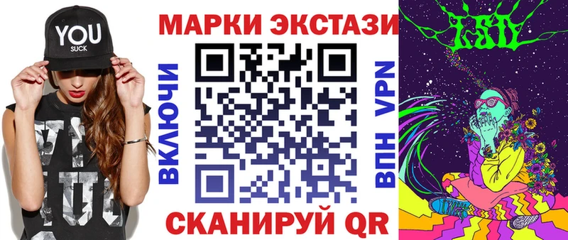 Марки 25I-NBOMe 1500мкг  Купить где  Калачинск 