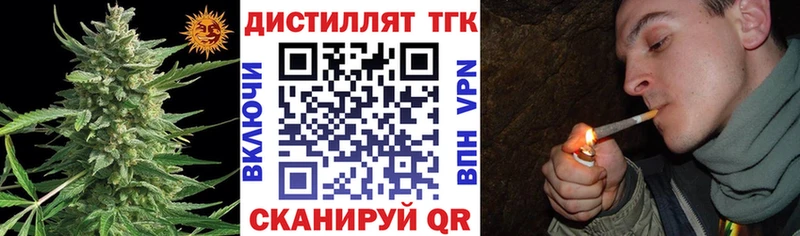 Купить где  Калачинск  Дистиллят ТГК концентрат 